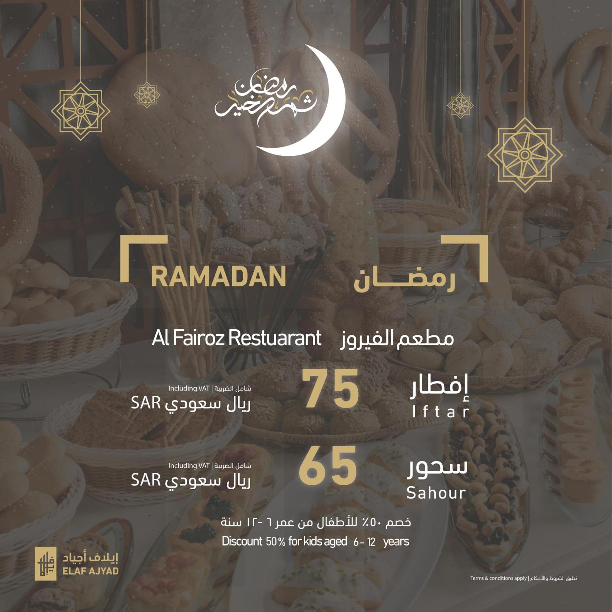 Elaf Ajyad Hotel Makkah Mekka Zewnętrze zdjęcie